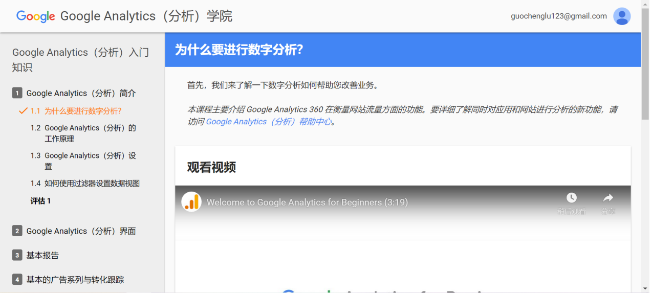 Google证书考取流程