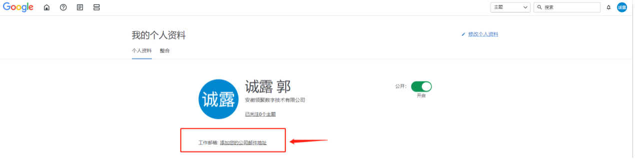 Google证书考取流程