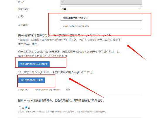 Google证书考取流程