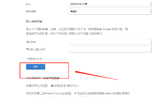 Google证书考取流程