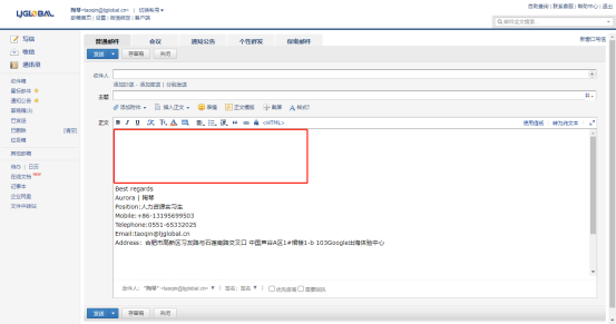 公司企业邮箱设置操作步骤