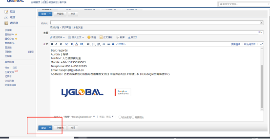 公司企业邮箱设置操作步骤