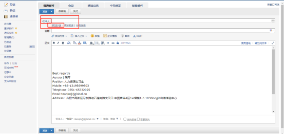 公司企业邮箱设置操作步骤